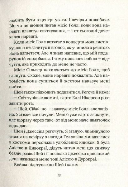 Риба на дереві F005047 фото