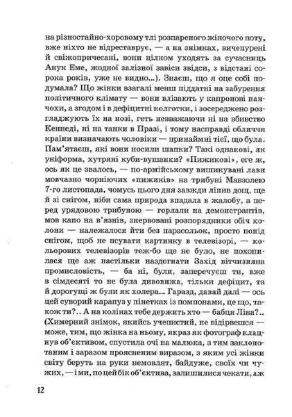 Музей покинутих секретів F008036 фото
