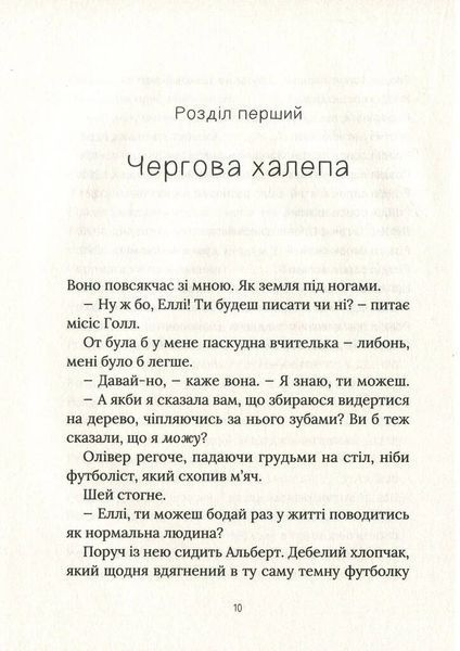 Риба на дереві F005047 фото