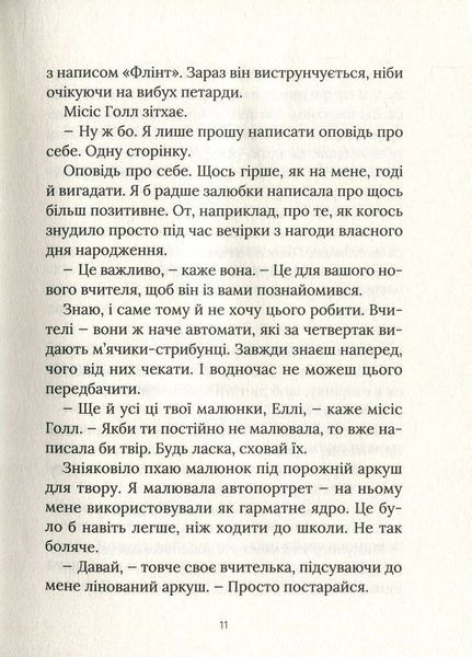 Риба на дереві F005047 фото