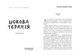 Шокова терапія F002503 фото 6
