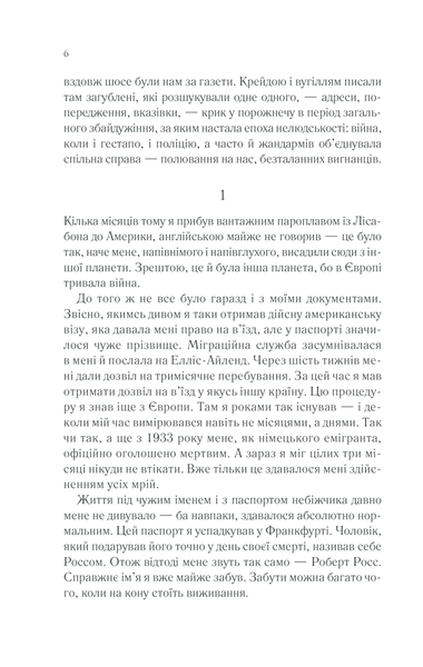 Тіні в раю F002766 фото