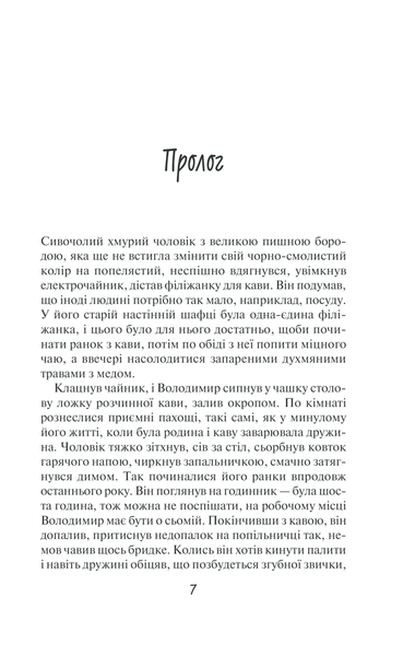 Де живе свобода. Книга 1 F003766 фото