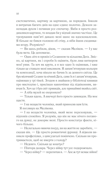 Тіні в раю F002766 фото