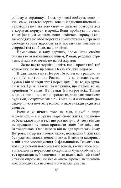 Огненне коло F007769 фото