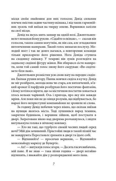 Шляхи долі F003009 фото