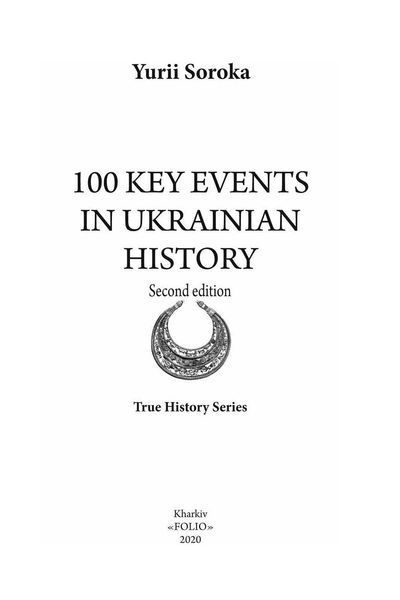100 Key Events in Ukrainian History. Second edition F008468 фото