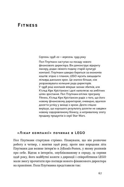 Історія LEGO. Як цеглинки завоювали світ F004620 фото