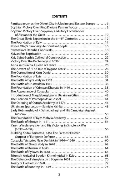 100 Key Events in Ukrainian History. Second edition F008468 фото