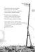 Антена (чорно-білі ілюстрації Гамлета) F006119 фото 9