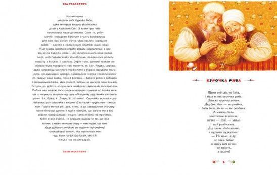 100 казок. Том 1 F002165 фото