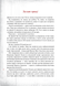 Зла книжк. Злі книжки. Книга 1. Магнус Містиг F015062 фото 3