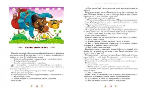 100 казок. Том 1 F002165 фото