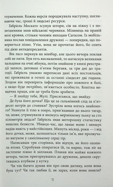 Калеб Траскман. Книга 2. Це було двічі Франк Тільє F015459 фото