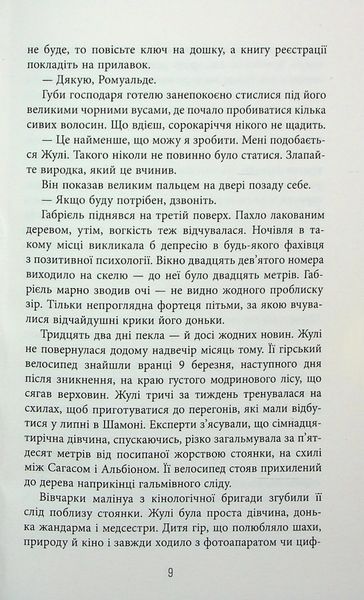 Калеб Траскман. Книга 2. Це було двічі Франк Тільє F015459 фото