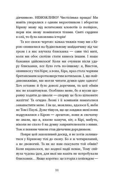 Пригоди кота-детектива. Книга 2: Тихолапий агент F004224 фото