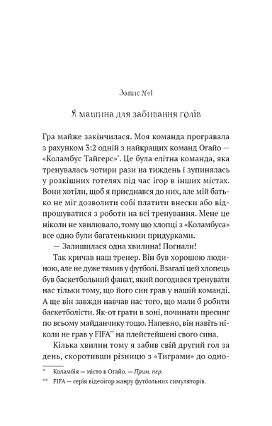 Академія. Книга 1 Т. З. Лейтон F015042 фото