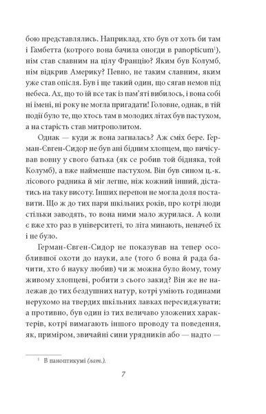 Людина F007706 фото