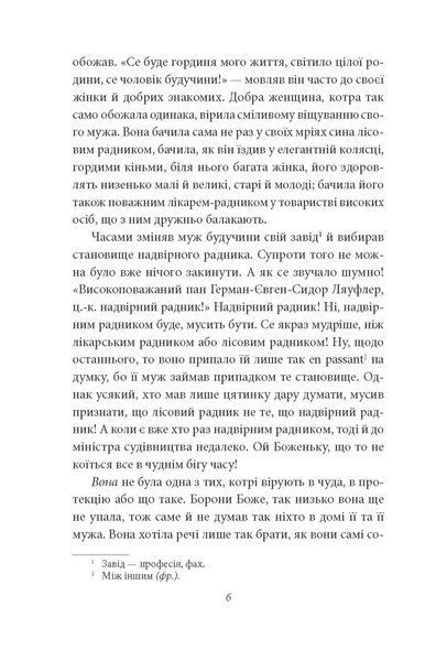 Людина F007706 фото