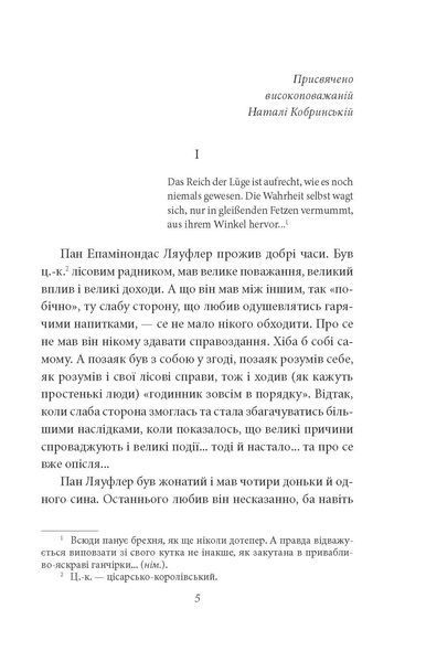 Людина F007706 фото