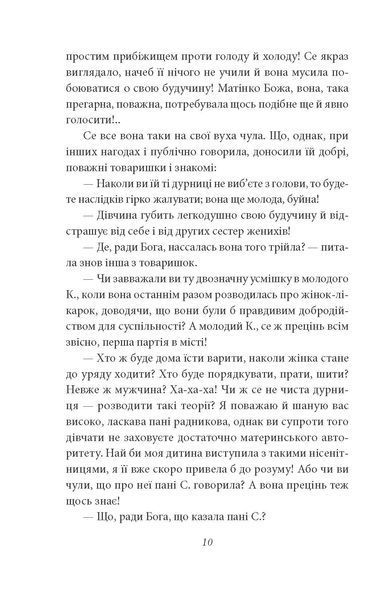 Людина F007706 фото