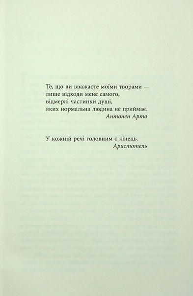 Калеб Траскман. Книга 2. Це було двічі Франк Тільє F015459 фото