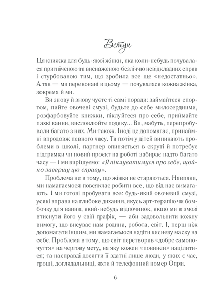 Вигоряння. Стратегія боротьби з виснаженням удома та на роботі F006738 фото