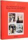 The Monocle Guide to Shops, Kiosks and Markets F001923 фото 1