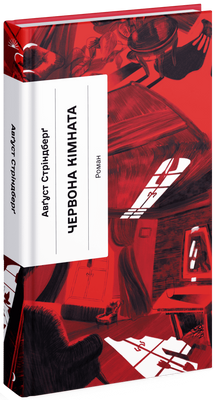 Червона кімната F014602 фото