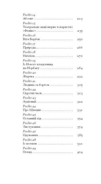 Червона кімната F014602 фото