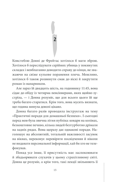 Комплект з 5 книг Р. Османа за суперціною (Клуб убивств по четвергах + Людина, яка померла двічі + Куля, що не влучила + Останній демон + Неможлива удача) Річард Осман F002809С5 фото