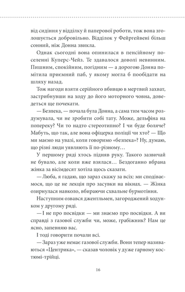 Комплект з 5 книг Р. Османа за суперціною (Клуб убивств по четвергах + Людина, яка померла двічі + Куля, що не влучила + Останній демон + Неможлива удача) Річард Осман F002809С5 фото