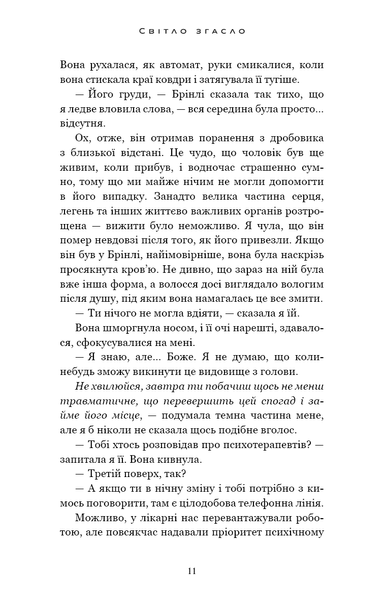 У темряві. Книга 1. Світло згасло Навесса Аллен F015378 фото