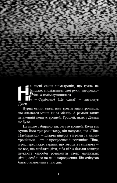 Жахастики Фазбера. Книга 9. Різьбяр ляльок Скотт Коутон, Еллі Купер F015495 фото