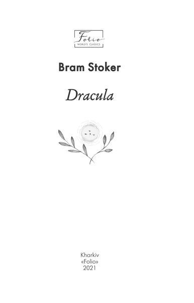 Dracula F008523 фото