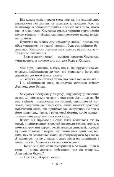 Люлька з червоного дерева F007708 фото