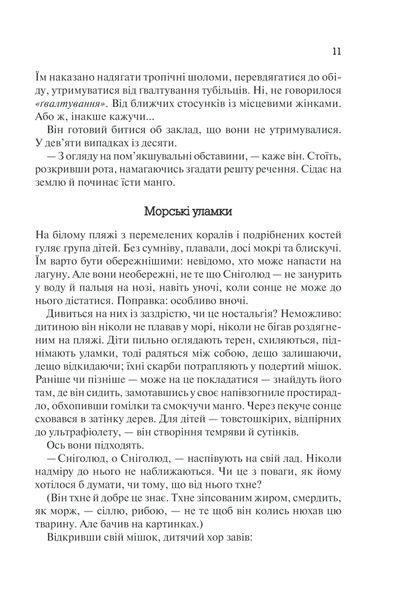 Орикс і Деркач. Книга 1 (Garage sale) F002773gs фото