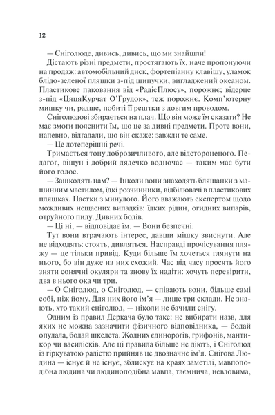 Орикс і Деркач. Книга 1 (Garage sale) F002773gs фото