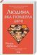 Комплект з 5 книг Р. Османа за суперціною (Клуб убивств по четвергах + Людина, яка померла двічі + Куля, що не влучила + Останній демон + Неможлива удача) Річард Осман F002809С5 фото 13