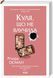 Комплект з 5 книг Р. Османа за суперціною (Клуб убивств по четвергах + Людина, яка померла двічі + Куля, що не влучила + Останній демон + Неможлива удача) Річард Осман F002809С5 фото 14