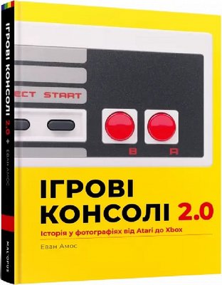 Ігрові консолі 2.0: Історія у фотографіях від Atari до Xbox F006471 фото