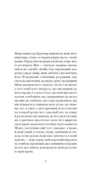 Черниця F014603 фото