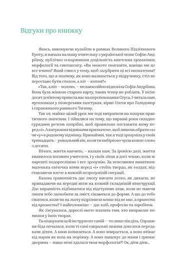 Бачити українською F004278 фото