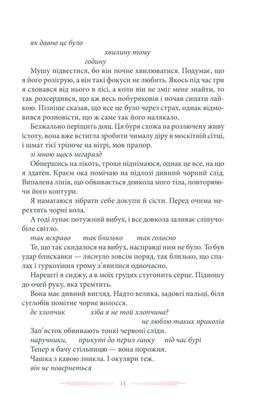Спустошення Диявольського Акра F004126 фото