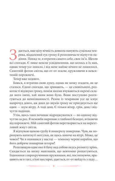 Спустошення Диявольського Акра F004126 фото