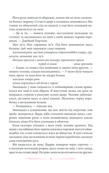 Спустошення Диявольського Акра F004126 фото