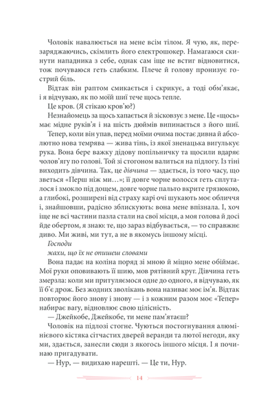 Спустошення Диявольського Акра F004126 фото