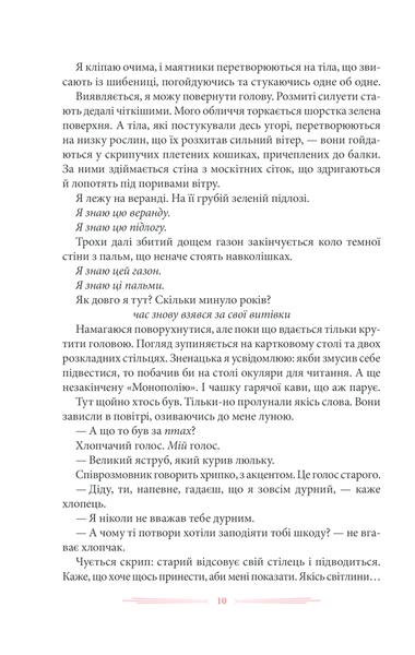 Спустошення Диявольського Акра F004126 фото