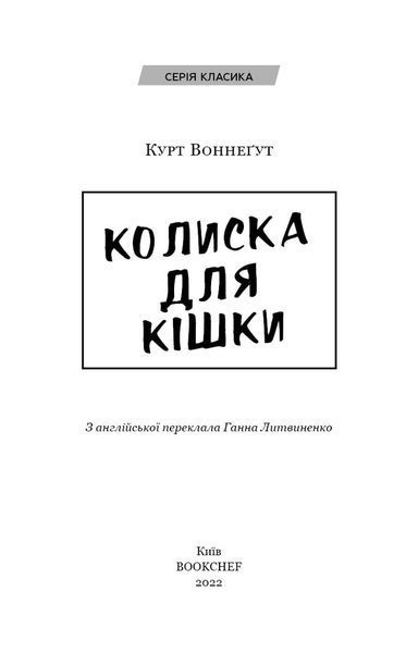 Колиска для кішки F004402 фото