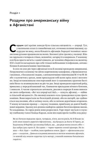 Американська війна в Афганістані F012310 фото